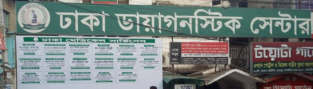 Dhaka Diagnostic Center