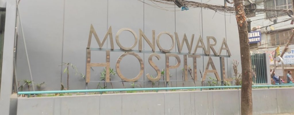Monowara Hospital Ltd