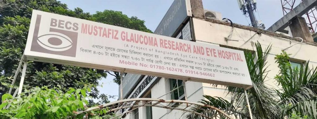 Mustafiz Glaucoma Research & Eye Hospital