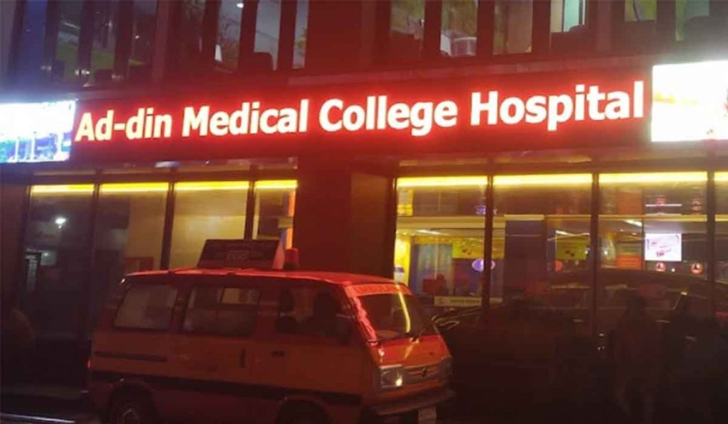 Ad-din Medical College & Hospital Image