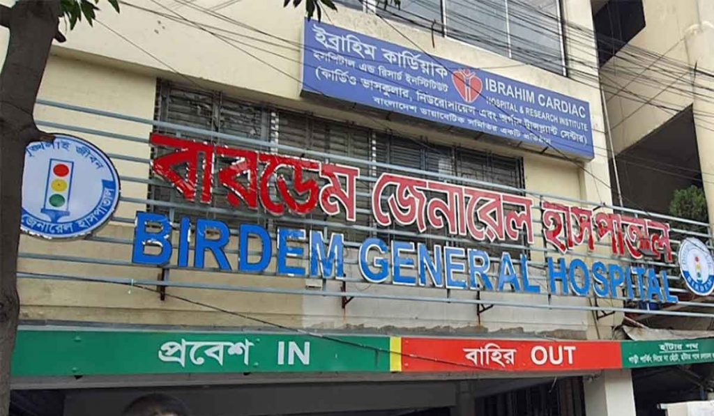 Birdem General Hospital Image