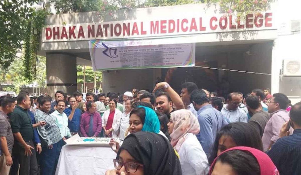Dhaka National Medical College & Hospital Image
