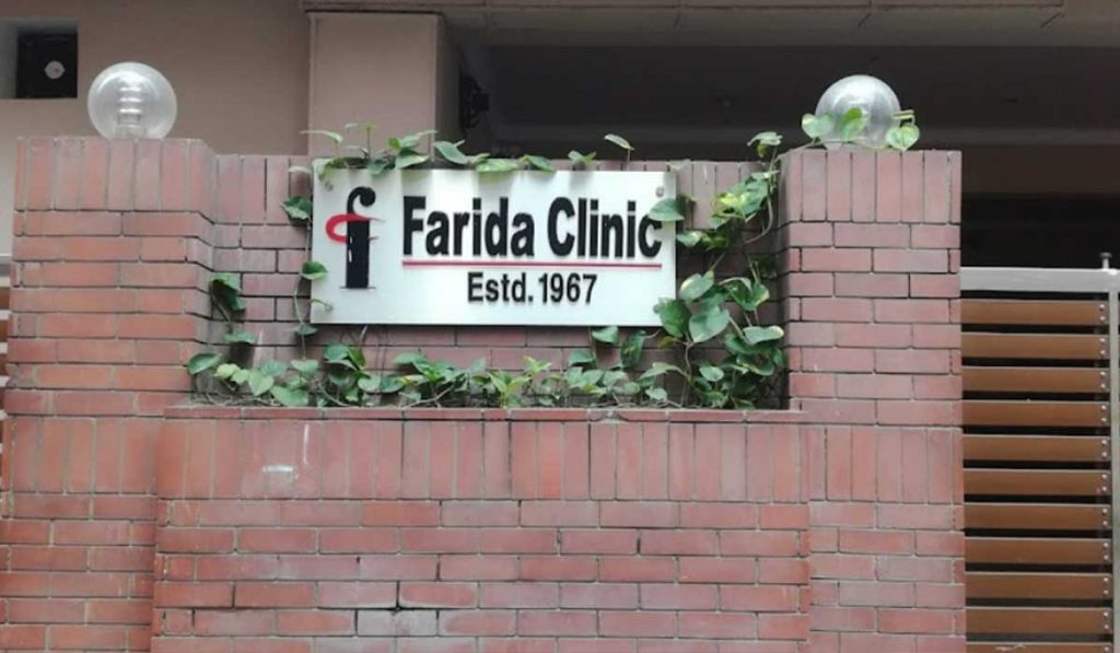 Farida Clinic & Infertility Center Image