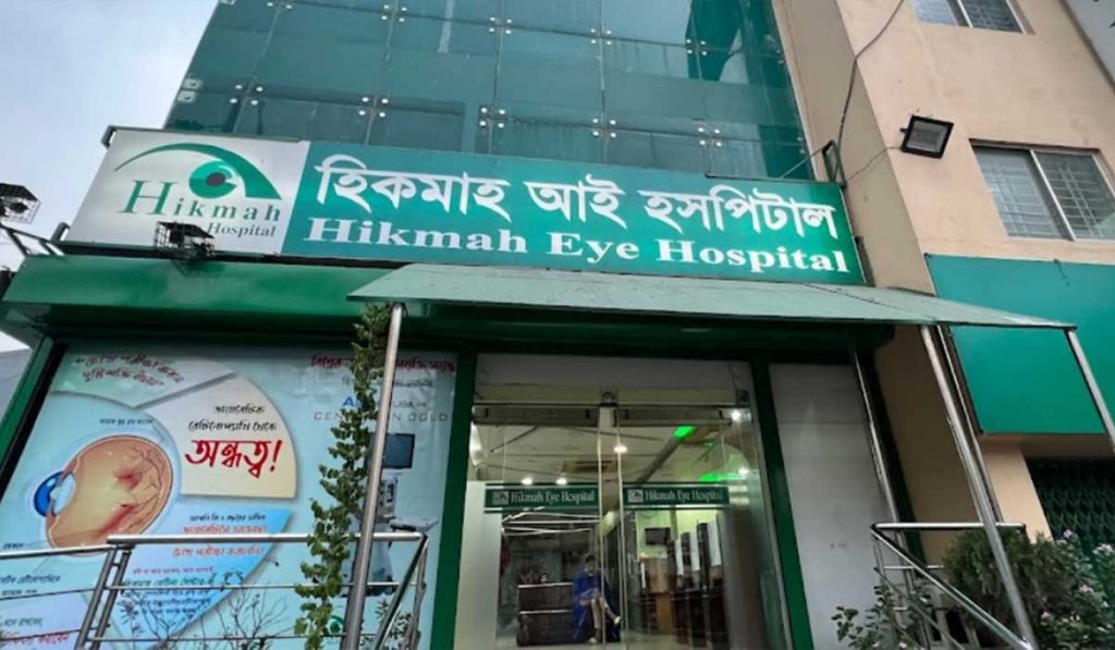 Hikmah Eye Hospital Image