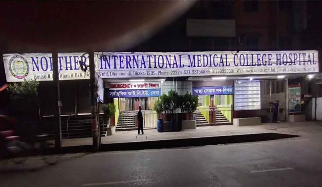 Northern International Medical College and Hospital Image
