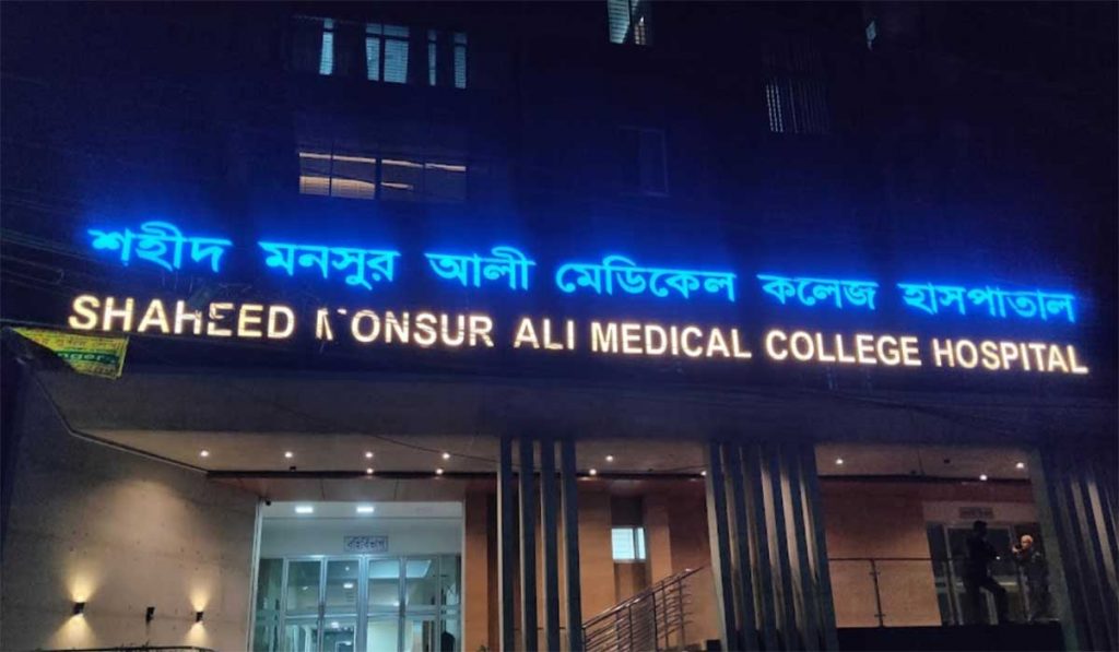 Shaheed Monsur Ali Medical College & Hospital Image